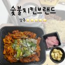 숯불치킨브랜드 내돈내산 치킨배달맛집 기영이숯불두마리치킨