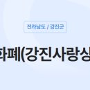 고객사랑주유소 이미지