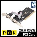 피엔케이(PNK)
