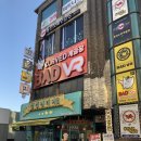 사거리게임장 이미지