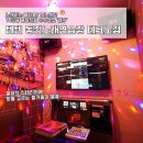 테크노노래연습장 이미지