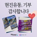 현진유통 이미지