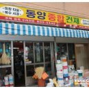 동양종합인테리어 네이버블로그