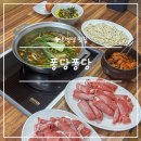 만배PC | 울산 병영 맛집 퐁당퐁당 가성비 샤브 칼국수 혼밥 중구 점심 샤브샤브 맛집