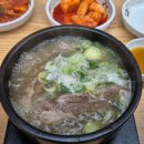 정직한한우곰탕