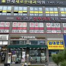 초지약국 이미지