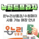 뉴월드프라자 이미지