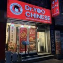 유박사 차이니즈 이미지