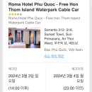 북부코스남부코스 | 4박 5일 푸꾸옥 커플 자유여행 총정리 코스 (북부, 중부, 남부)