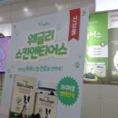 농업회사법인 (주)프레쉬벨 이미지
