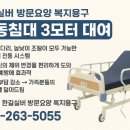 한길실버 복지용구 이미지