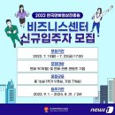 한국만화영상진흥원 비즈니스센터 이미지