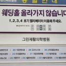 평촌기운찬한의원 이미지