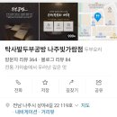 탁사발 | [나주]혁신도시 맛집 탁사발두부공방 후기(내돈내산, 주차정보, 메뉴추천)