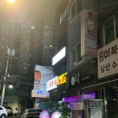 재정주유소 | [동대문구홍어삼합 맛집 추천] 홍탁에서 인생 첫 홍어삼합 도전!
