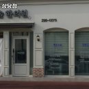 다복솔한의원 이미지