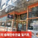 일미만두1981의정부