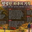 엔 판티 유카리스테이테 이미지