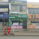 주공우리세탁소 이미지