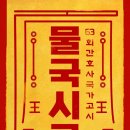 로나코코