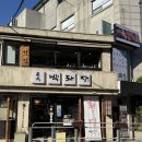 박돼장 성수점 | [광진구] 성수동 고기 맛집 | 성수 박돼장 후기