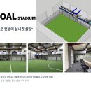 분당풋살파크