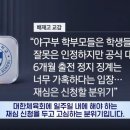 배재고 교감, "야구부 학부모들은 잘못은 인정하지만 6개월 출전정지 징계 가혹하다 생각".JPG 이미지