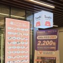 이안참치 | [종로 안녕인사동 회전초밥 맛집] 전메뉴 2,200원 실화? 이안초밥 솔직후기