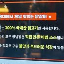 반가 숯불닭갈비 이미지