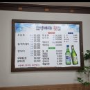 한양바다횟집
