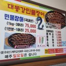 대동강민물촌 이미지