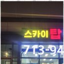 더스카이공인중개사사무소 이미지