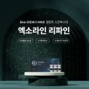 운남피부과의원 | 압구정 피부재생 노화방지 효과 엑소라인 리파인