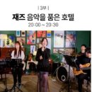 스테이.여름밤 이미지