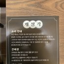 중앙동주민센터 | 안산 고잔동 중식 맛집 개성각 짜장 짬뽕 크림새우 후기
