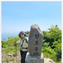 경남 고성 와룡산 향로봉(579 m)~백암산(404 m) 산행 이미지