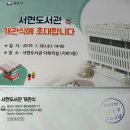 서현도서관 이미지