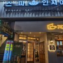 인자이아로마