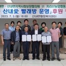 지리산농업협동조합 이미지