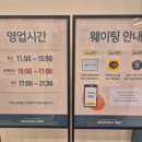 샤브올데이 일산대화점2 이미지