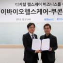 동행헬스케어 이미지