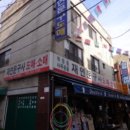 제일로 35번길 이미지