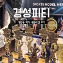 경성 | 대연동피티 경성PT 내돈내산 후기