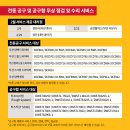 금오테크툴