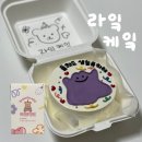 라잌케잌 네이버블로그