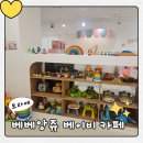 카페1-21 | 동작구 보라매 베베앙쥬 베이비카페 21개월 아기 후기｜아기랑 가기 좋은 실내 키즈카페