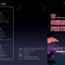 한여름밤의 꿈 - 와인콘서트 이미지