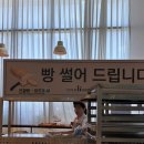 오산 동탄 골드헤겔 홍종흔 베이커리 평일 내돈내산 방문후기