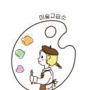 무지개미술교습소 이미지