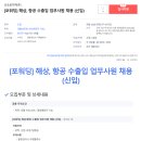 신조로지텍(주)